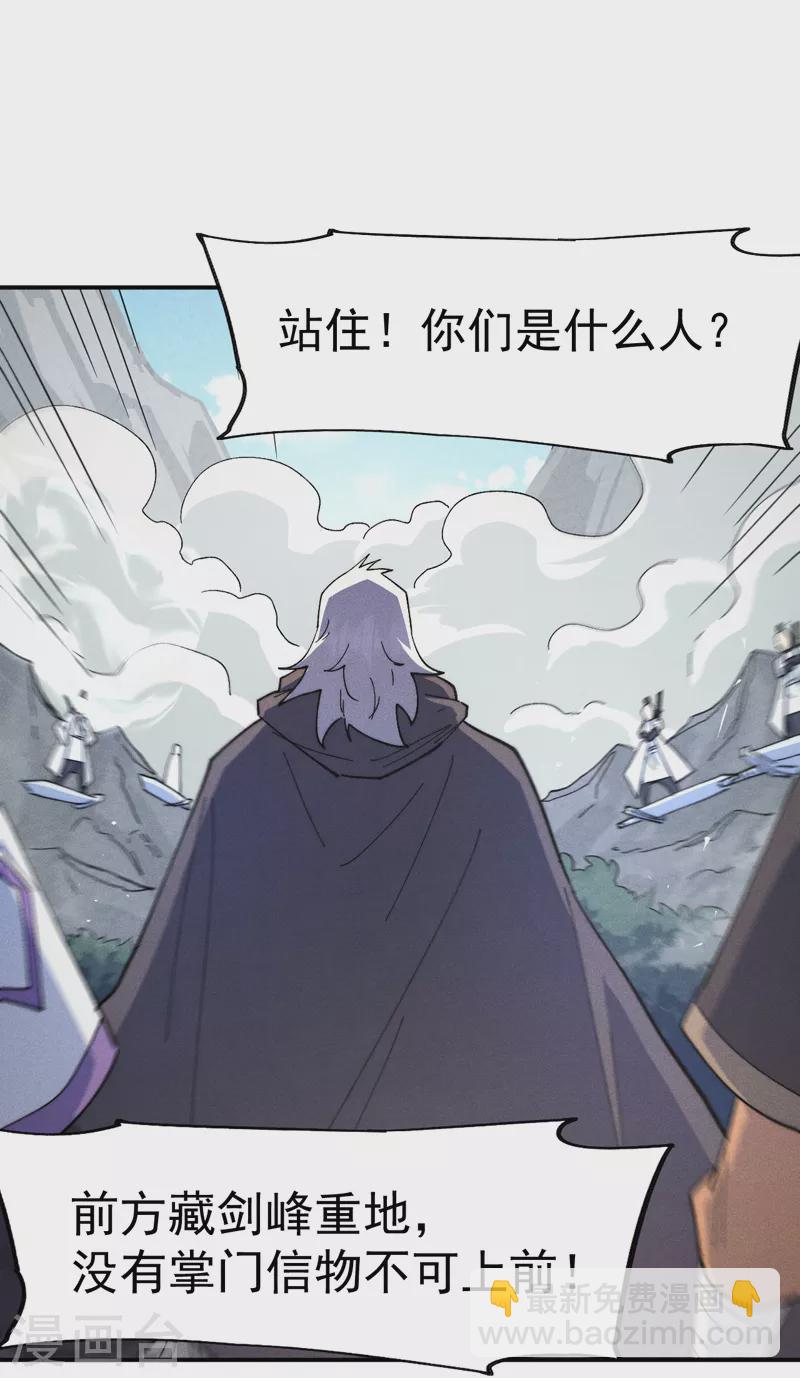 第124话 腰下剑11