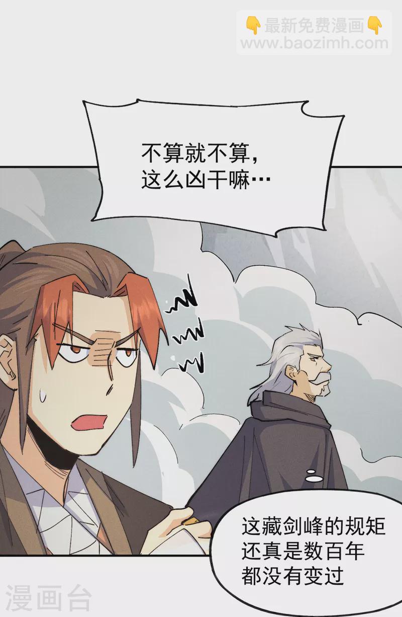 第124话 腰下剑14