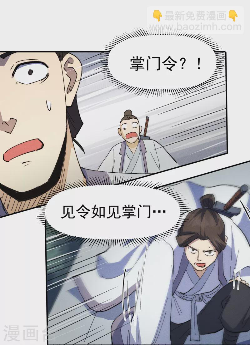 第124话 腰下剑17