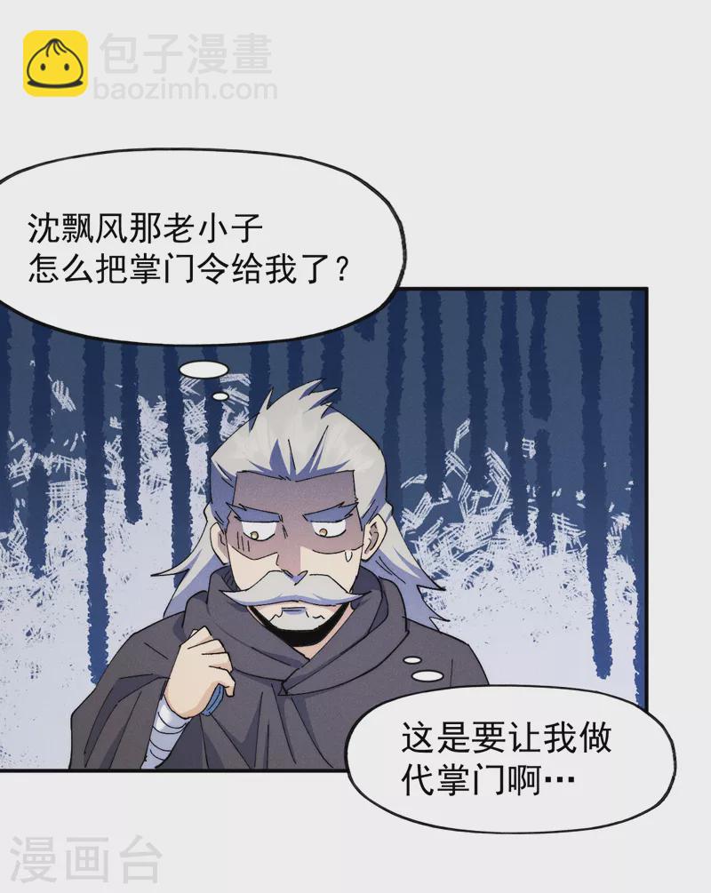 第124话 腰下剑19