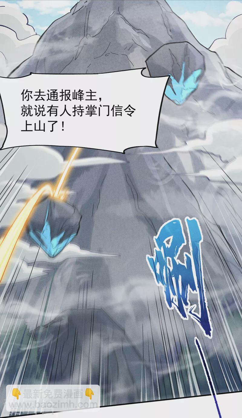 第124话 腰下剑21