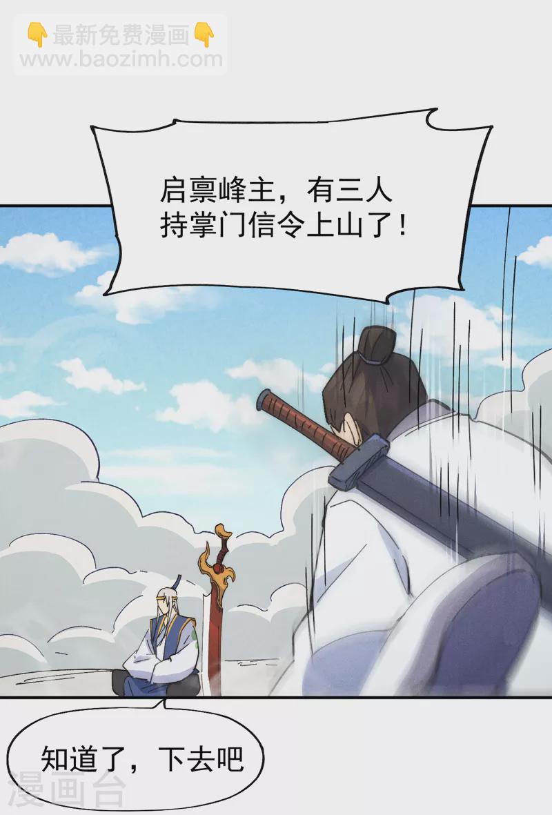 第124话 腰下剑25