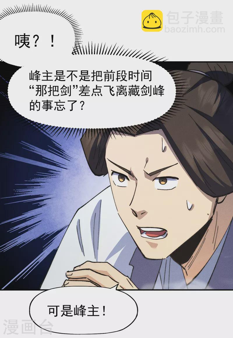 第124话 腰下剑26