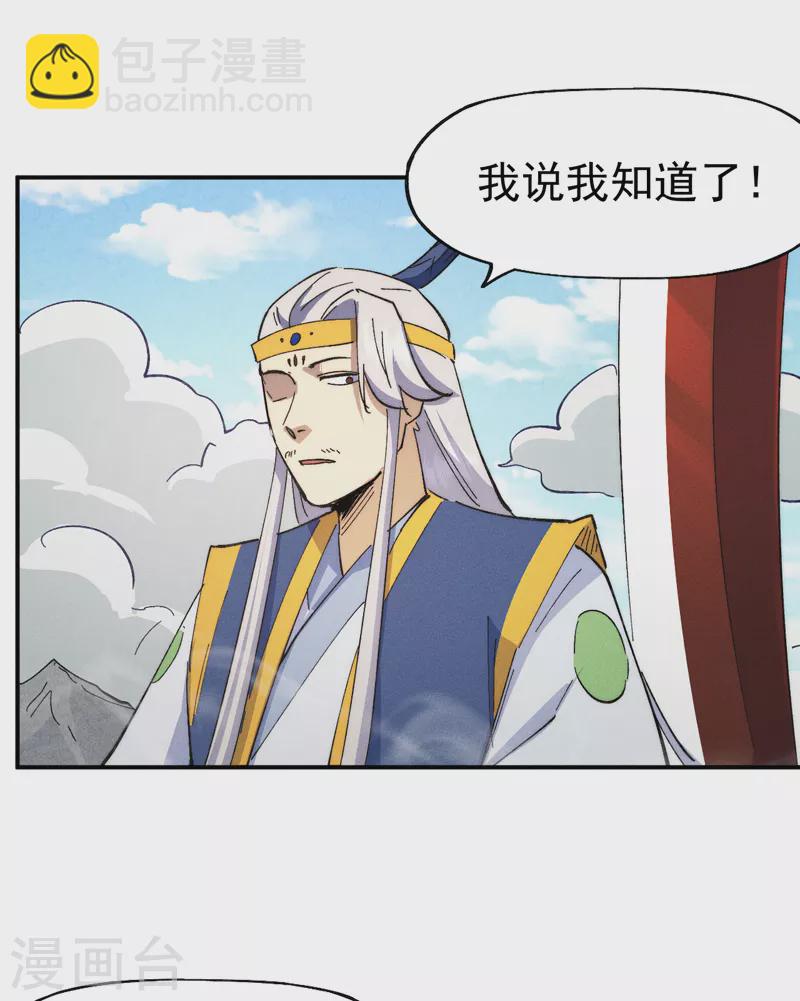 第124话 腰下剑27