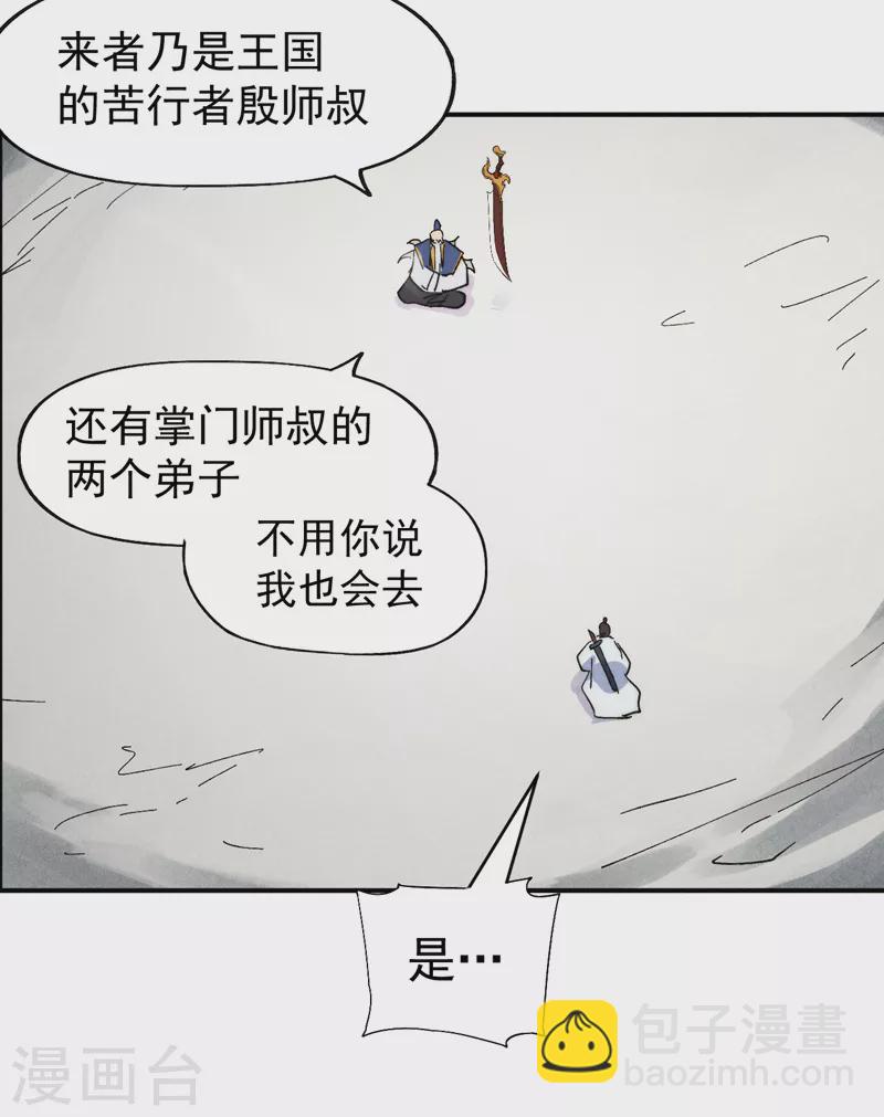 第124话 腰下剑28