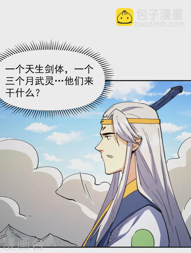 第124话 腰下剑30