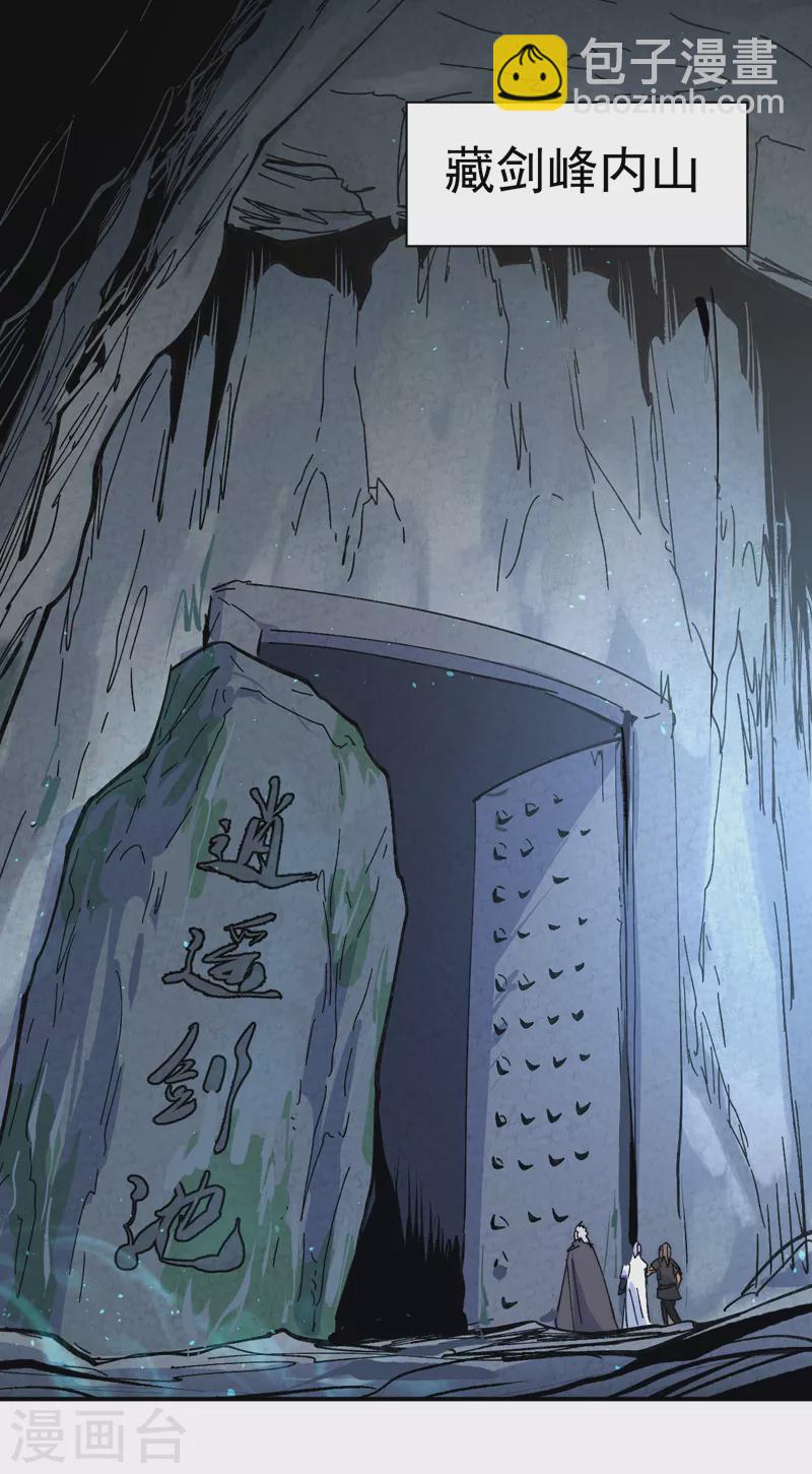 第124话 腰下剑32