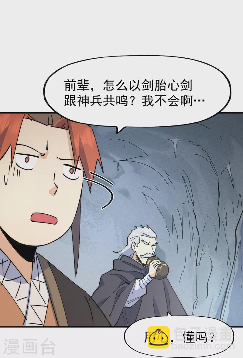 第124话 腰下剑35