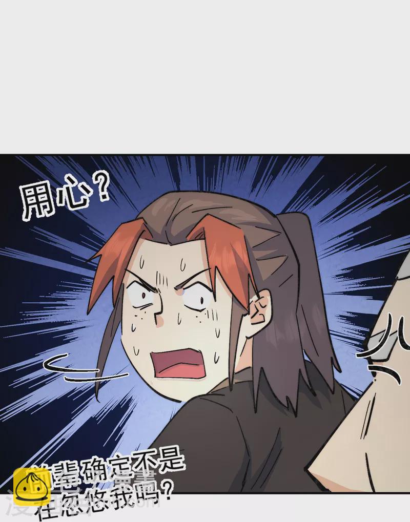 第124话 腰下剑36