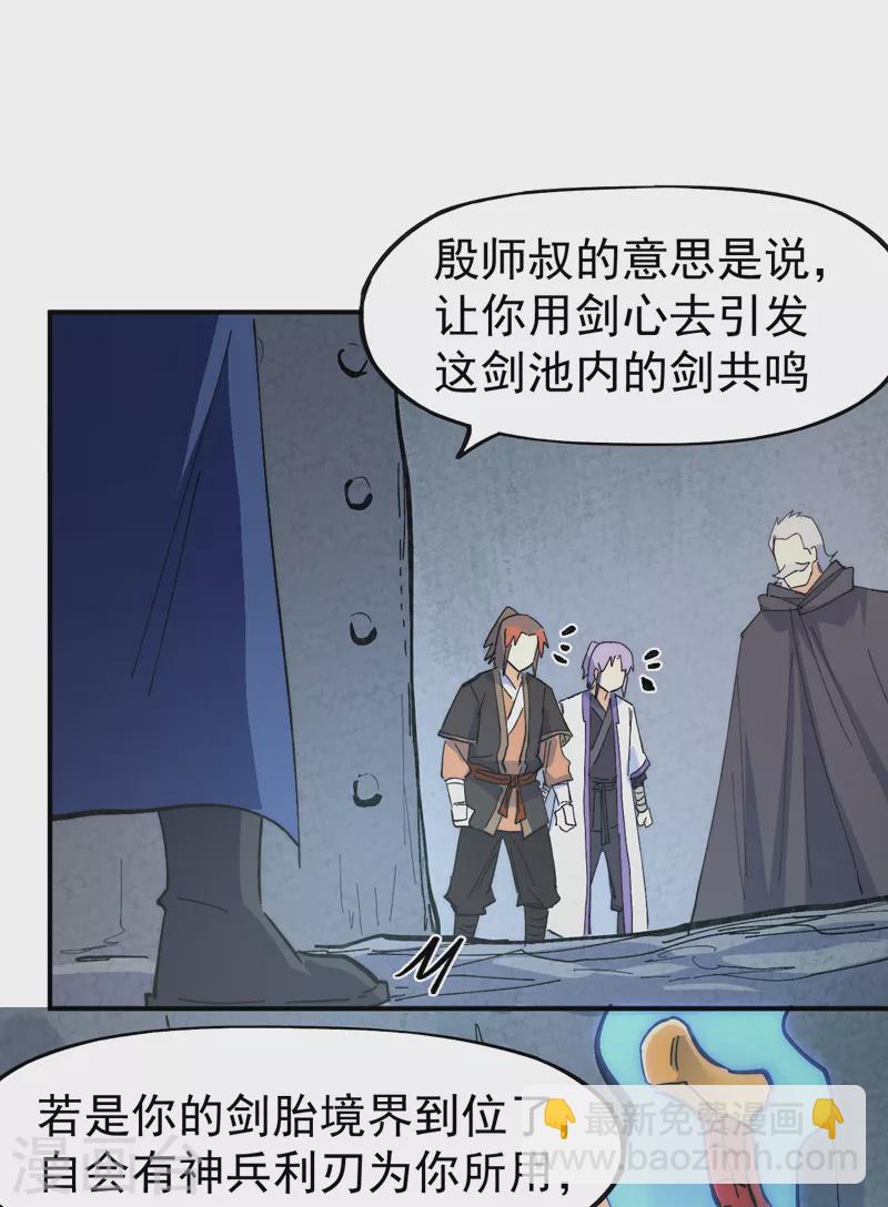 第124话 腰下剑37