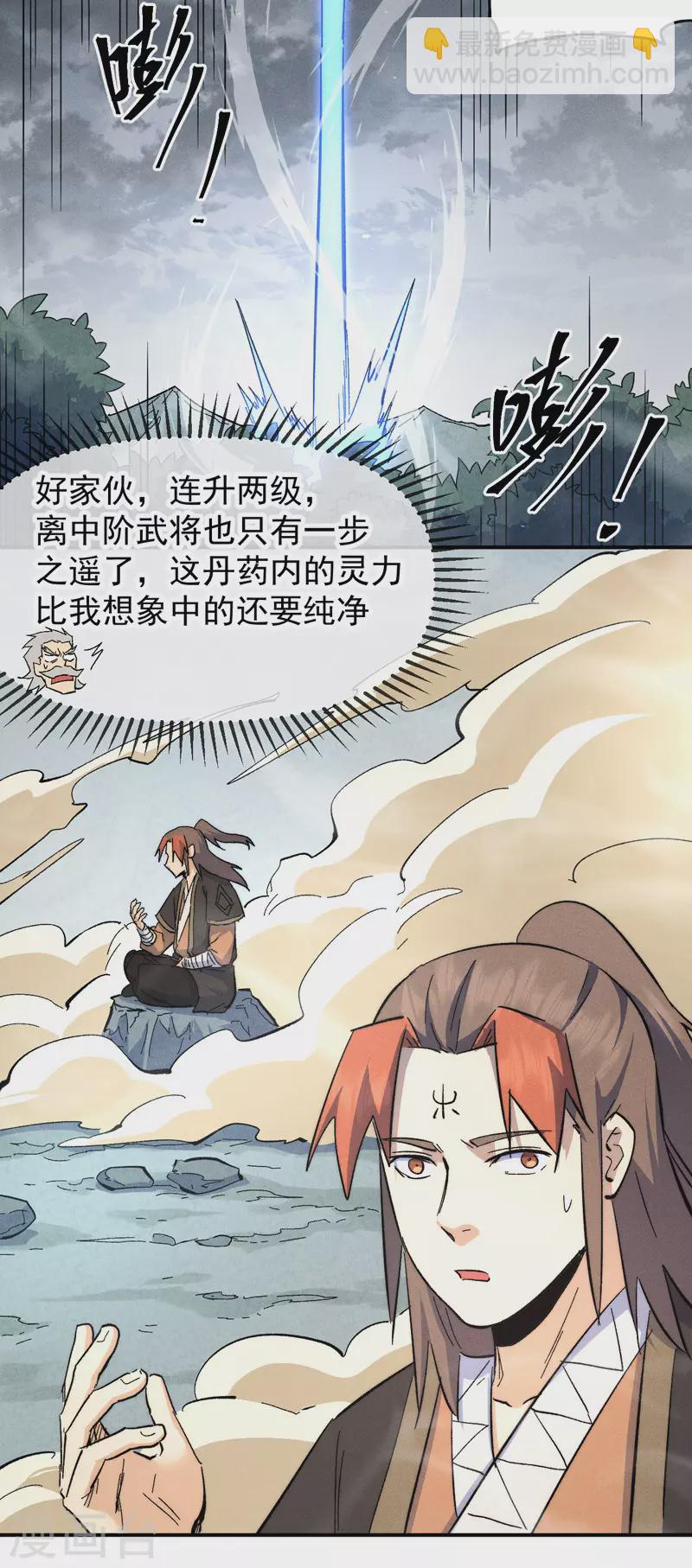 第124话 腰下剑4