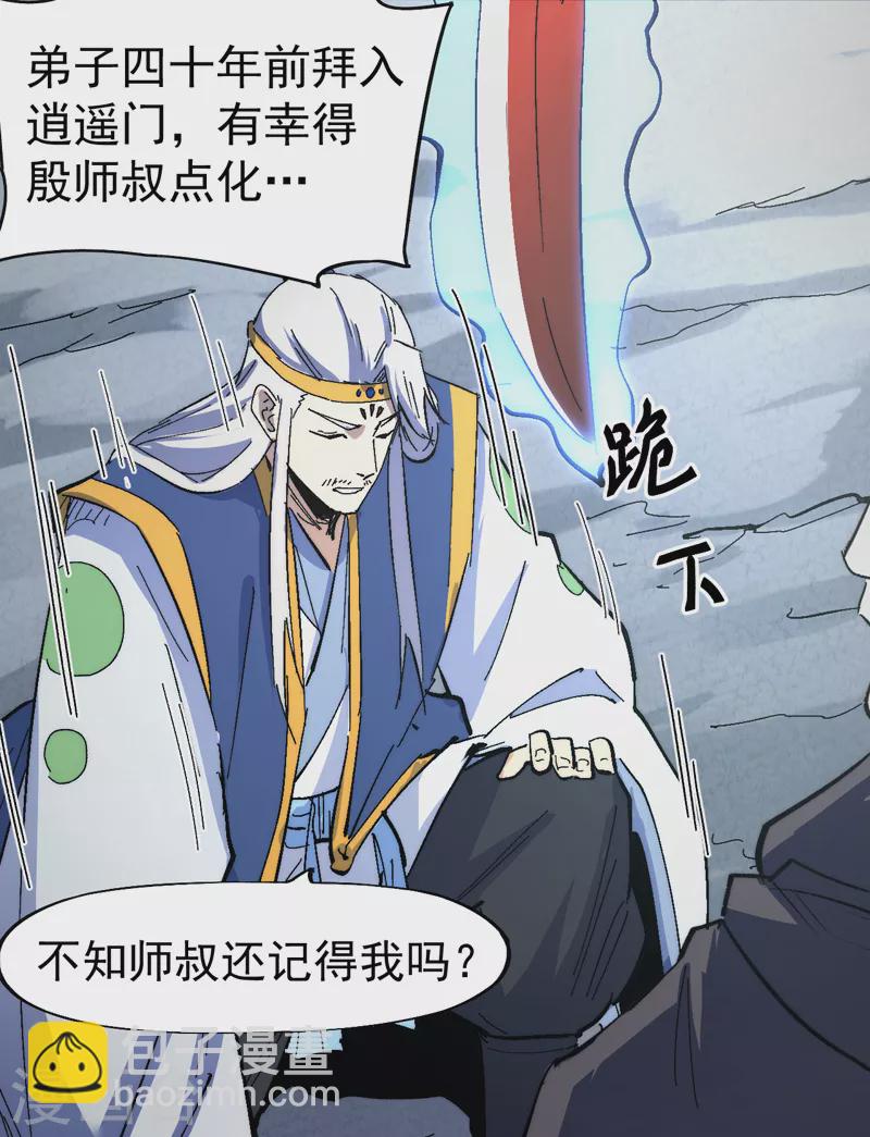 第124话 腰下剑40