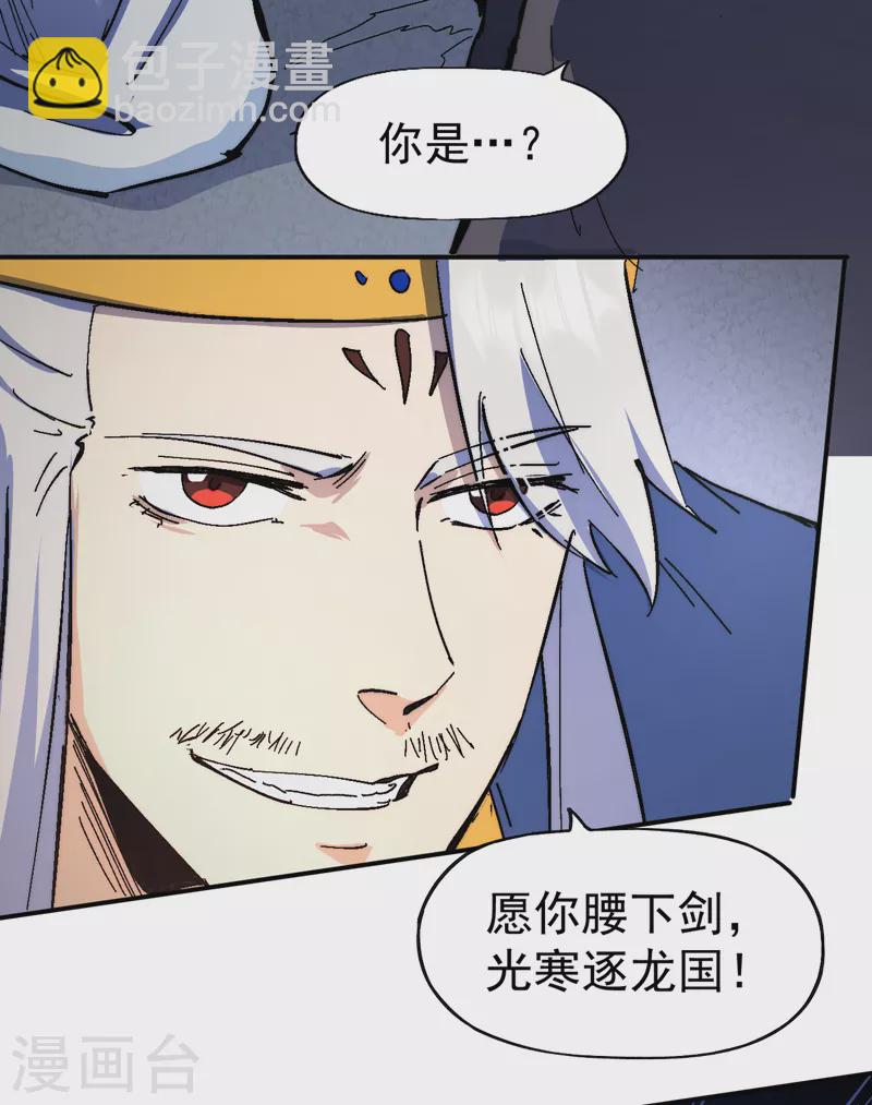 第124话 腰下剑41