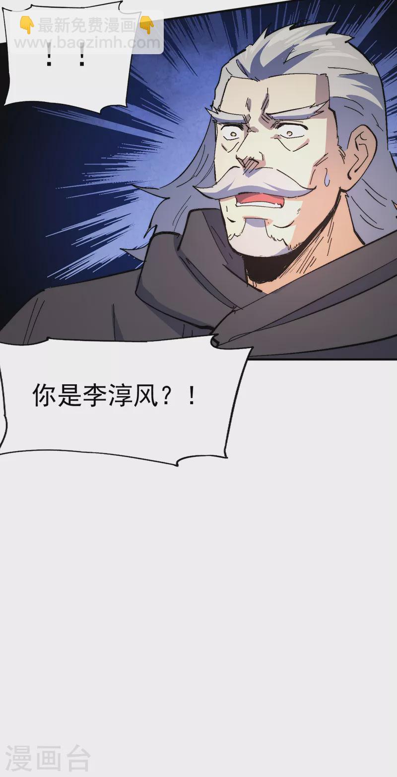 第124话 腰下剑42