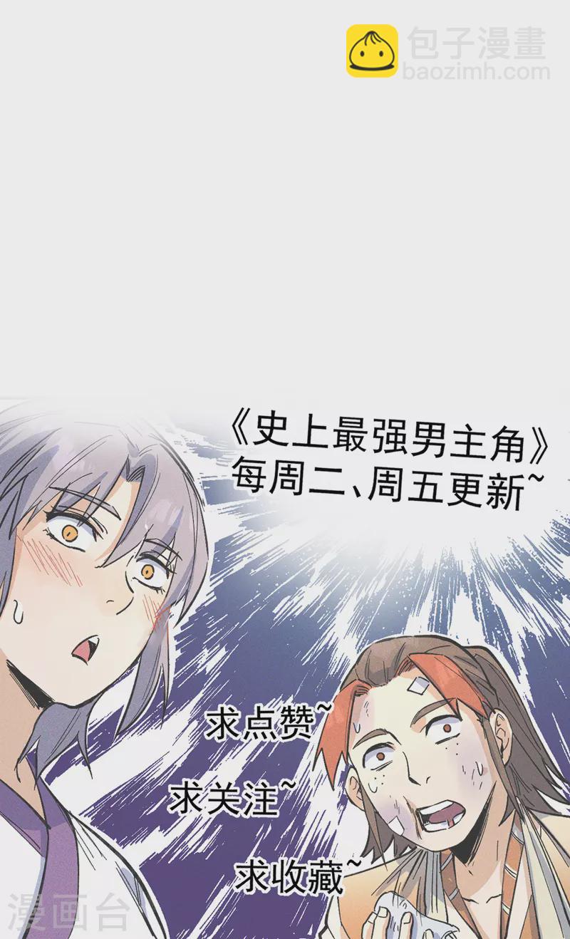 第124话 腰下剑43