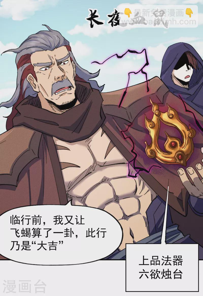 第125话 抢剑10
