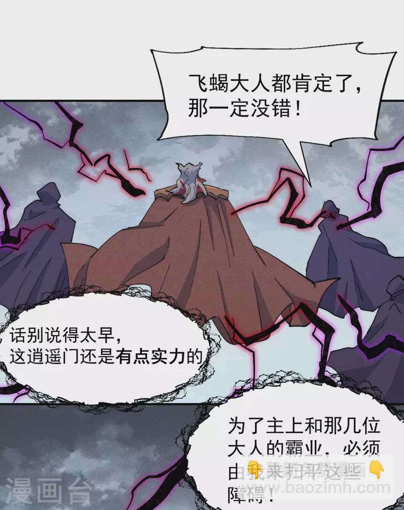 第125话 抢剑11