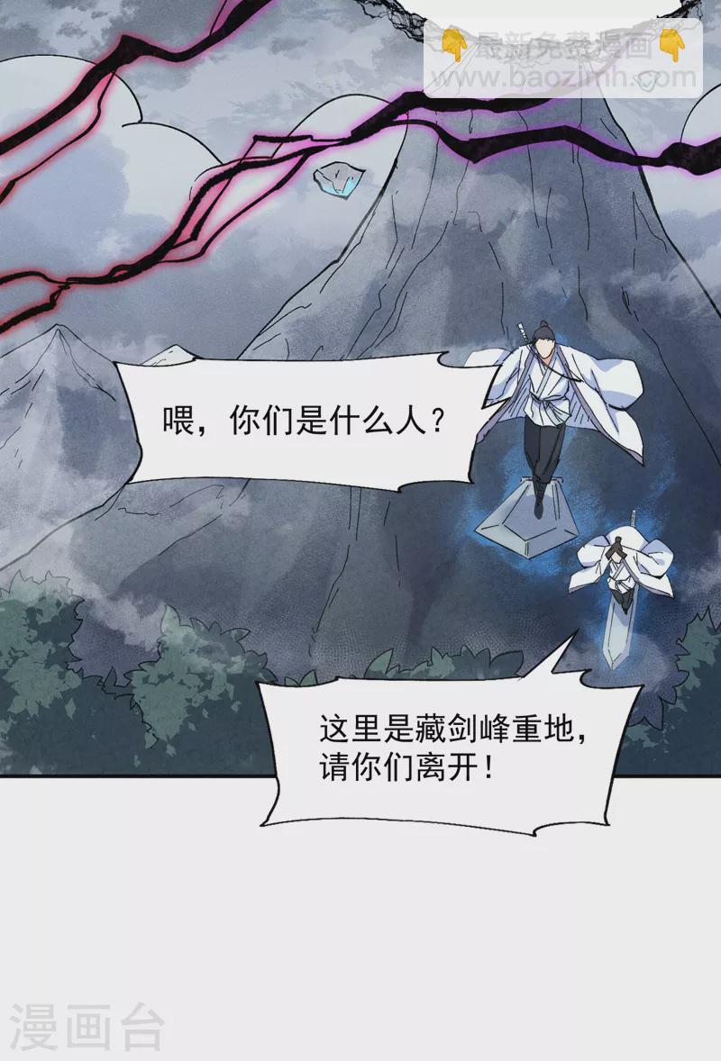 第125话 抢剑12