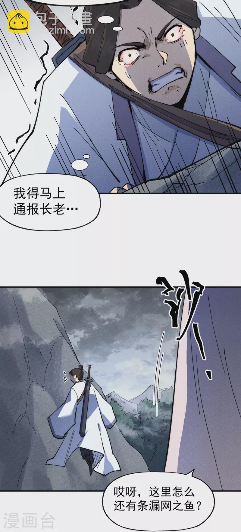 第125话 抢剑19