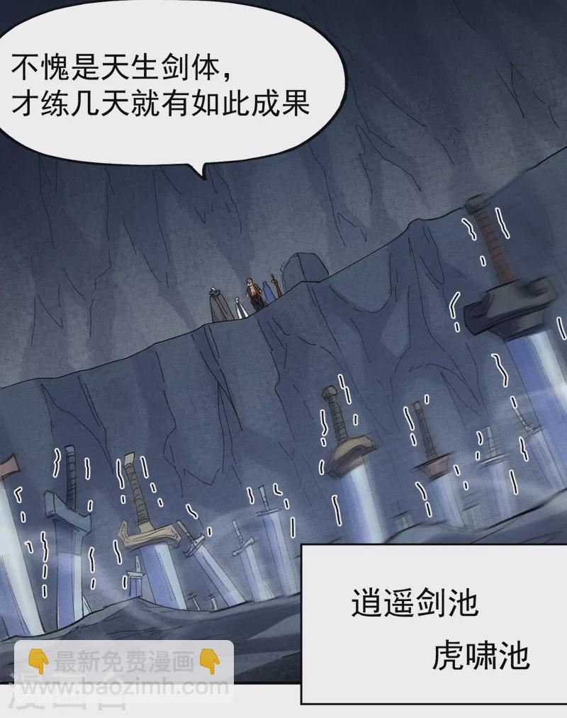 第125话 抢剑25