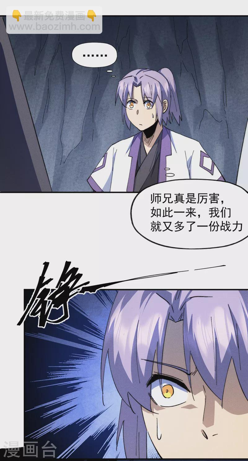 第125话 抢剑27