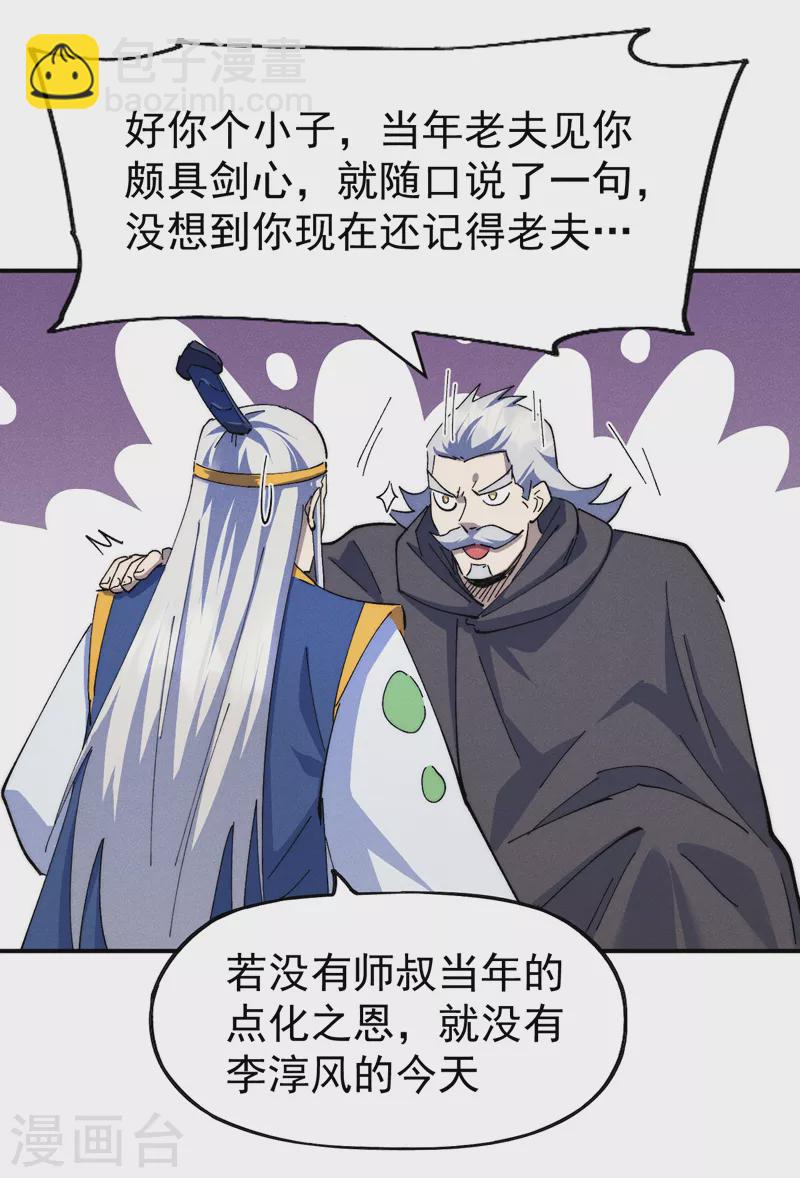 第125话 抢剑3