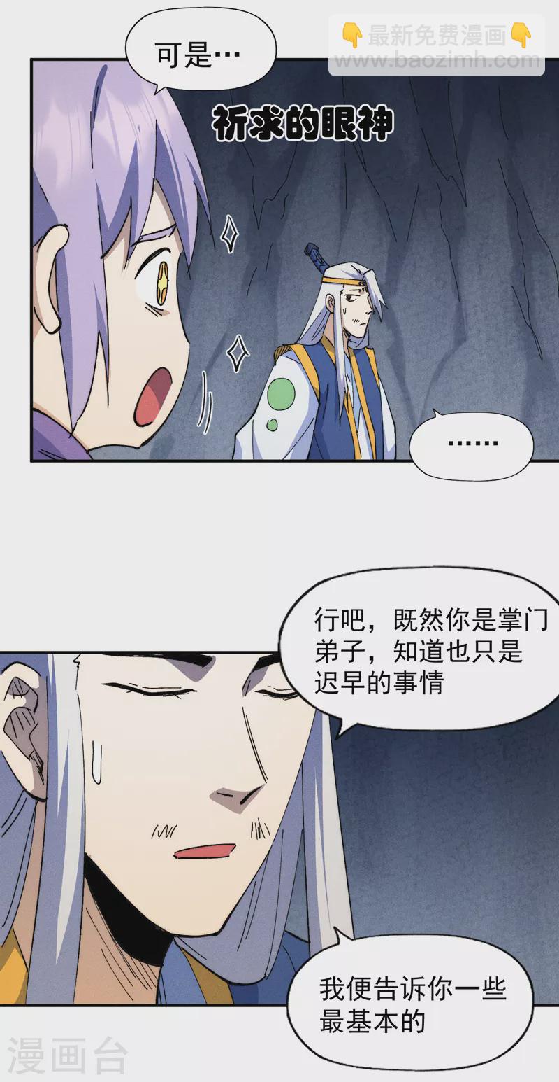 第125话 抢剑30