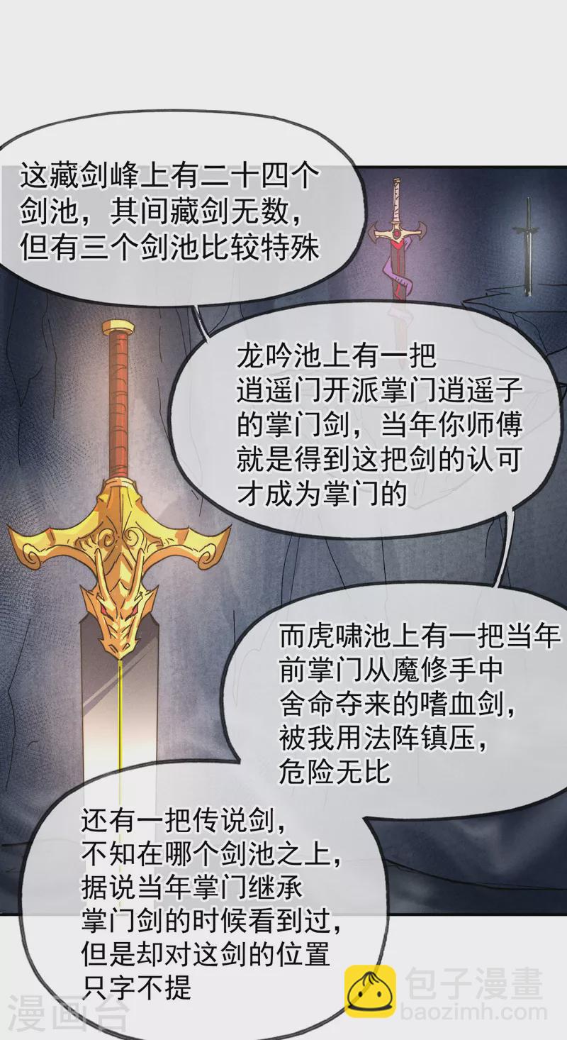 第125话 抢剑31