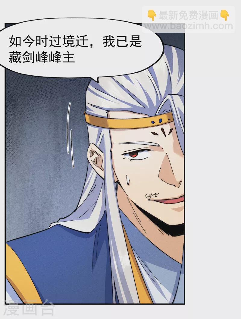 第125话 抢剑4