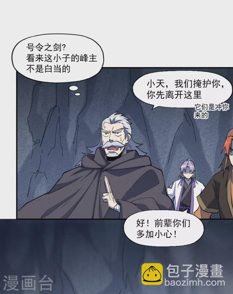 第125话 抢剑43