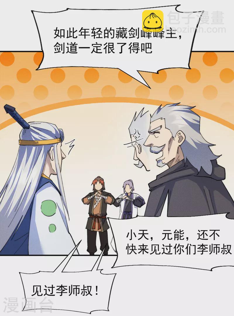 第125话 抢剑5