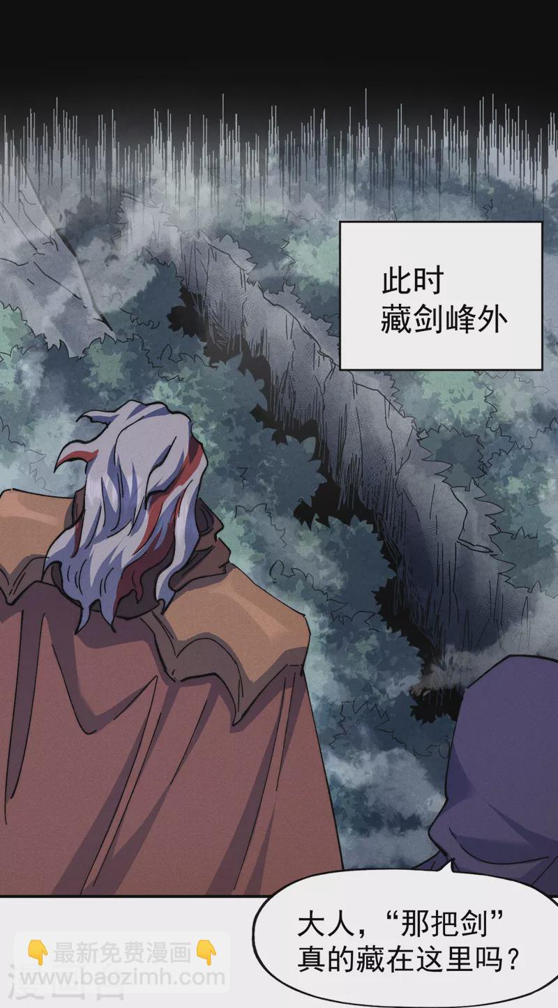 第125话 抢剑8