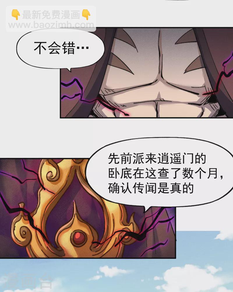 第125话 抢剑9