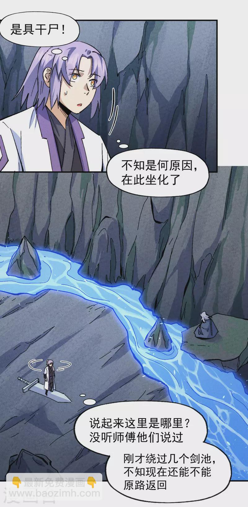 第129话 见鬼11