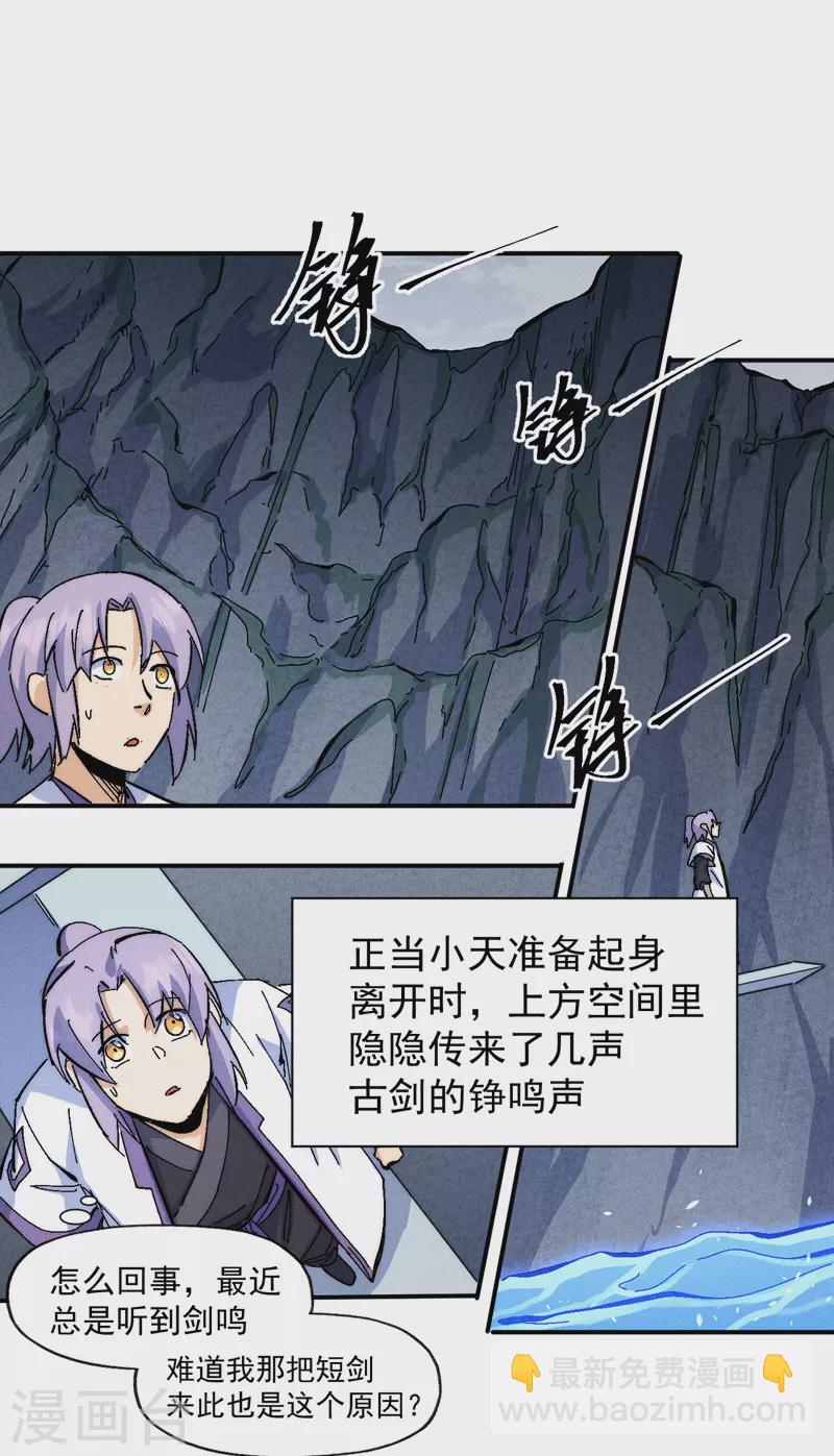 第129话 见鬼12
