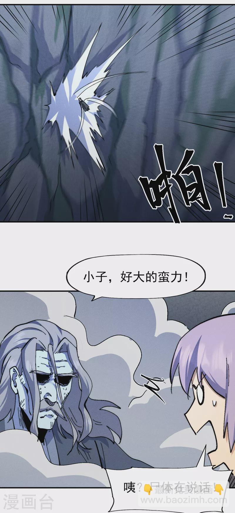 第129话 见鬼16