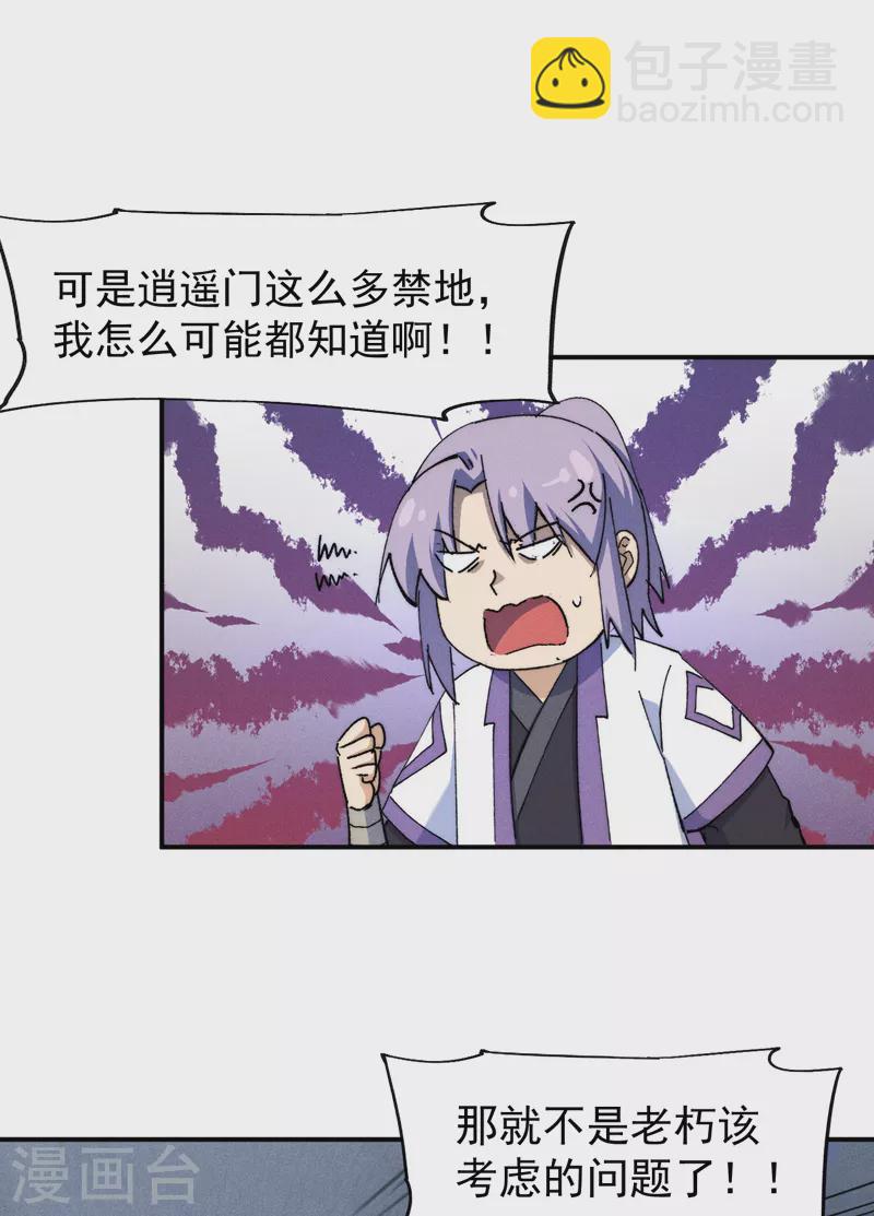 第129话 见鬼19