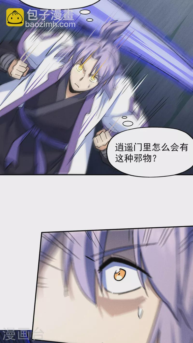 第129话 见鬼21