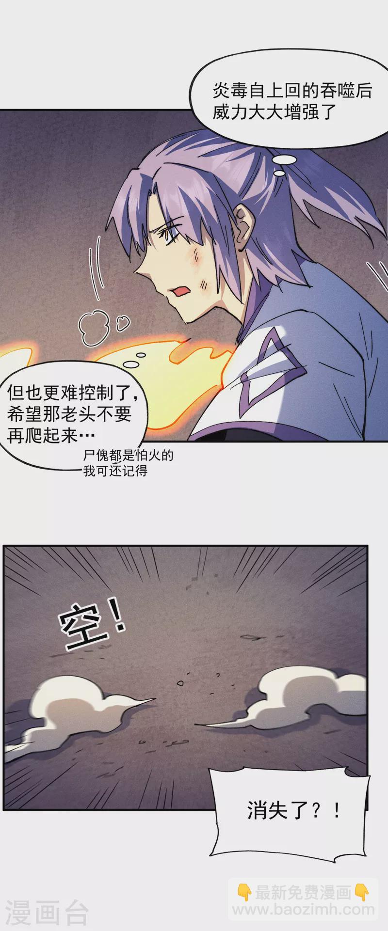 第129话 见鬼28
