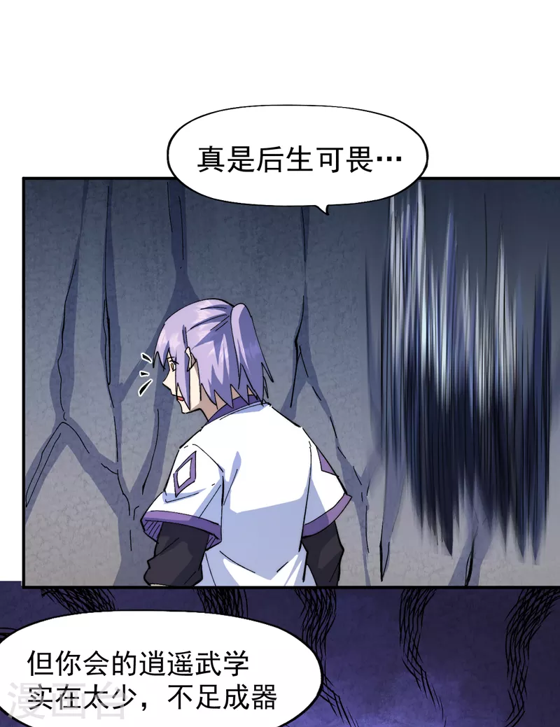 第129话 见鬼29