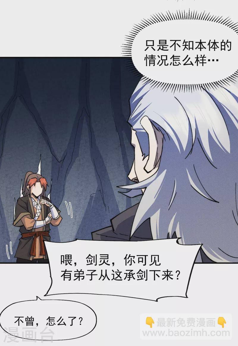 第129话 见鬼3