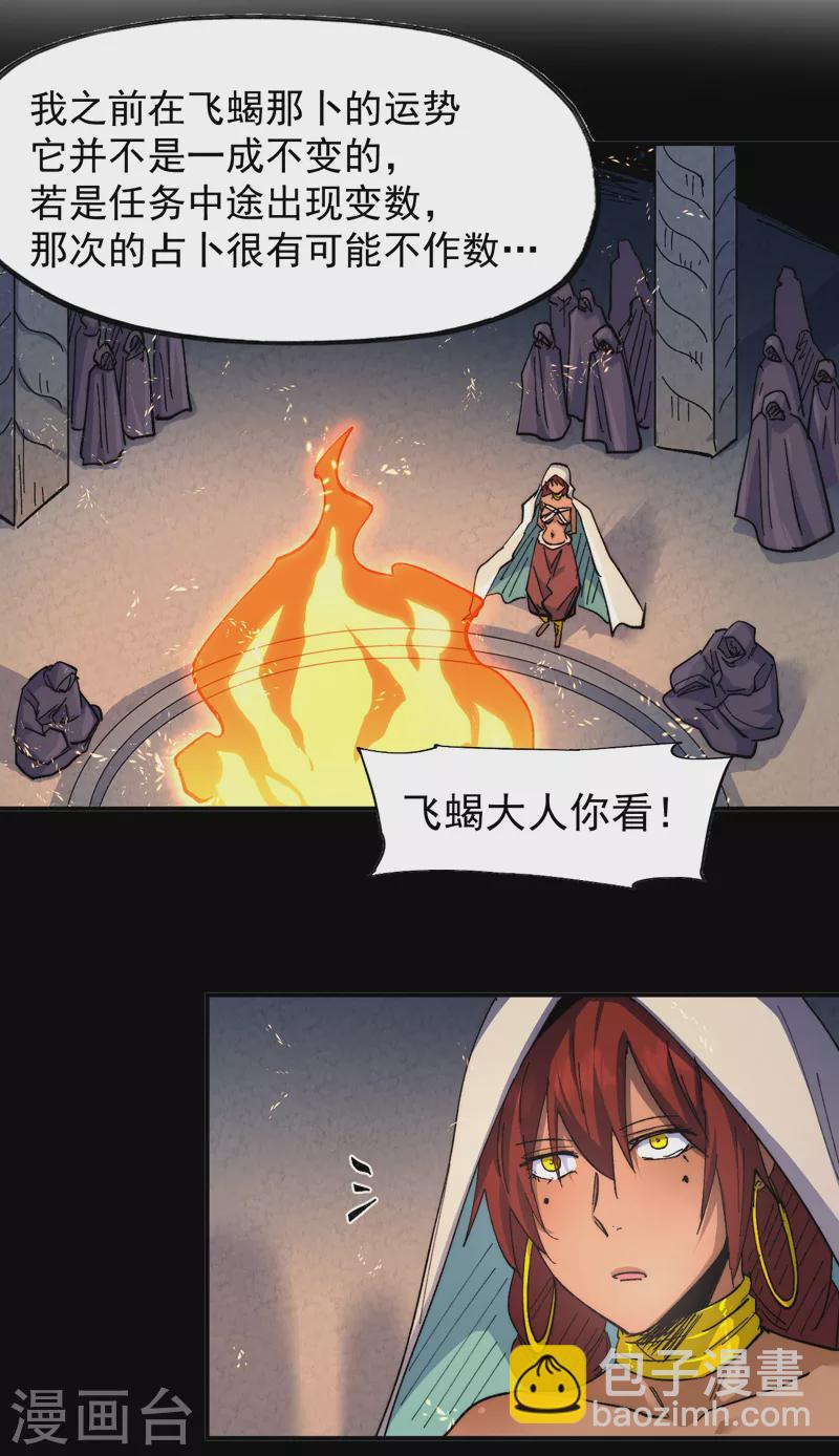 第129话 见鬼35