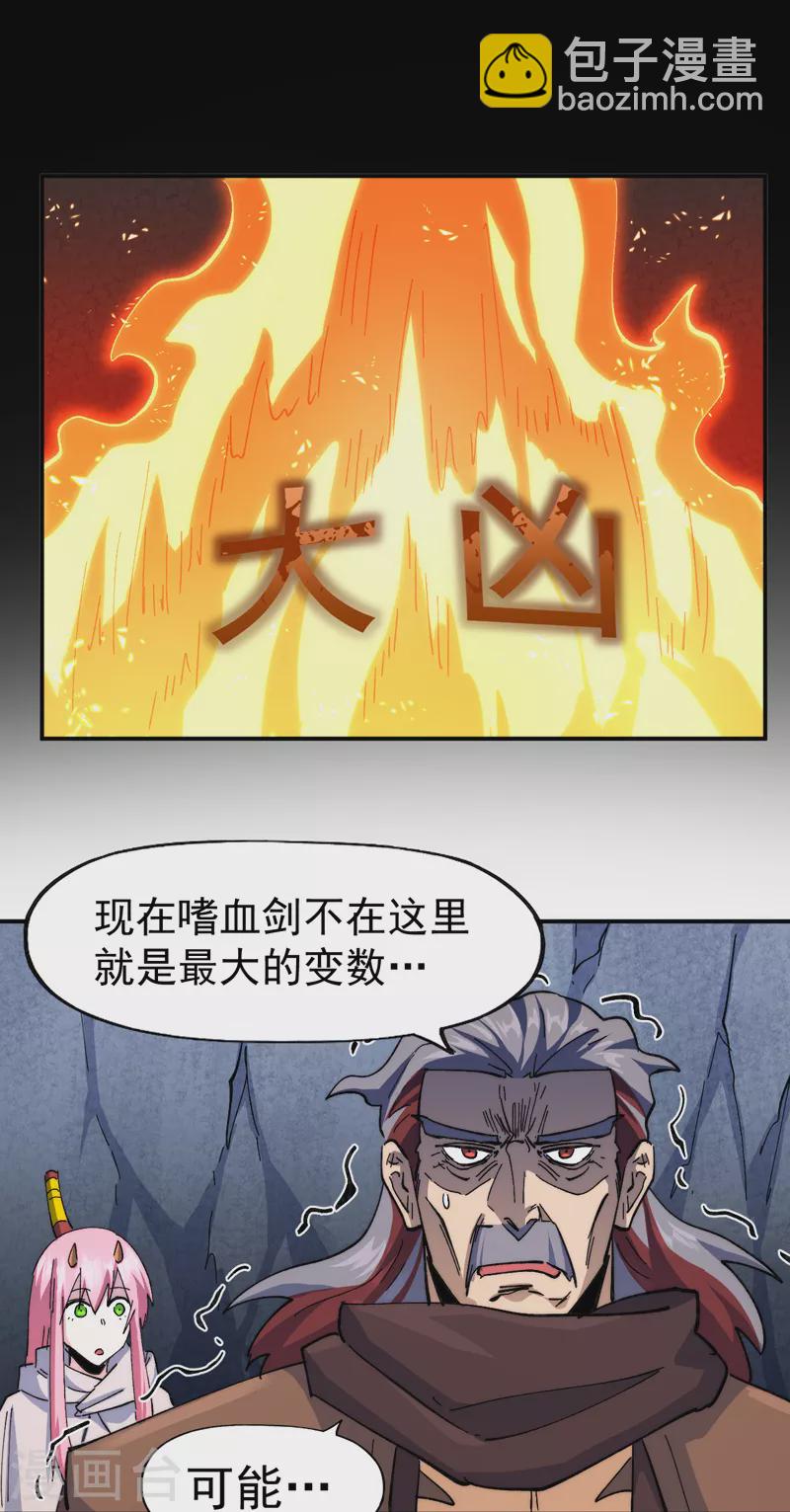 第129话 见鬼36