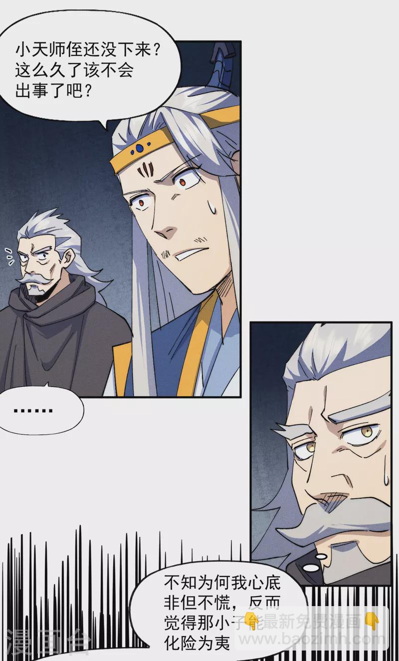 第129话 见鬼4