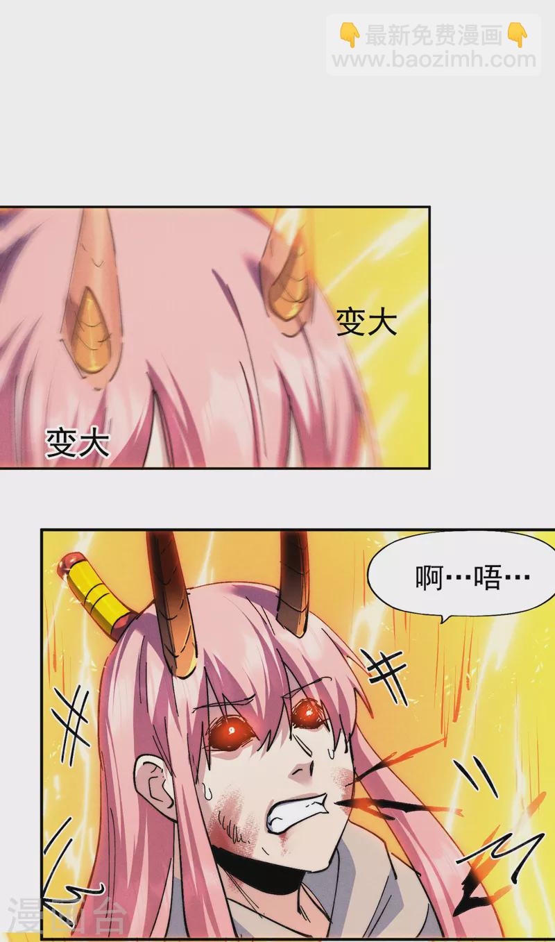 第130话 算命的16