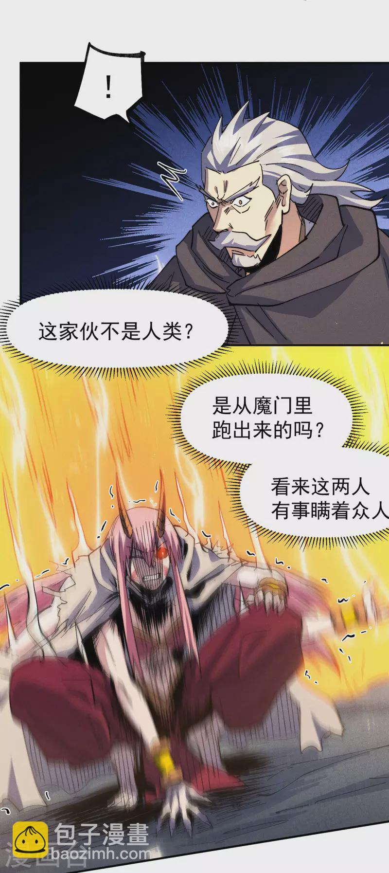 第130话 算命的18