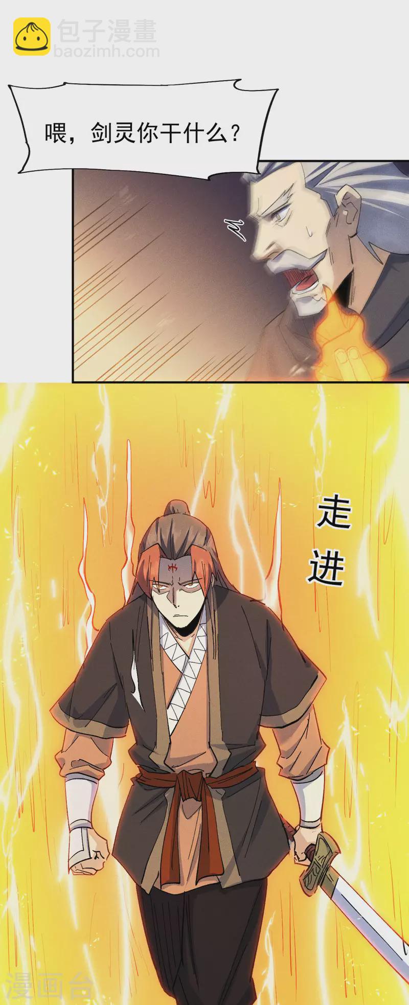 第130话 算命的20