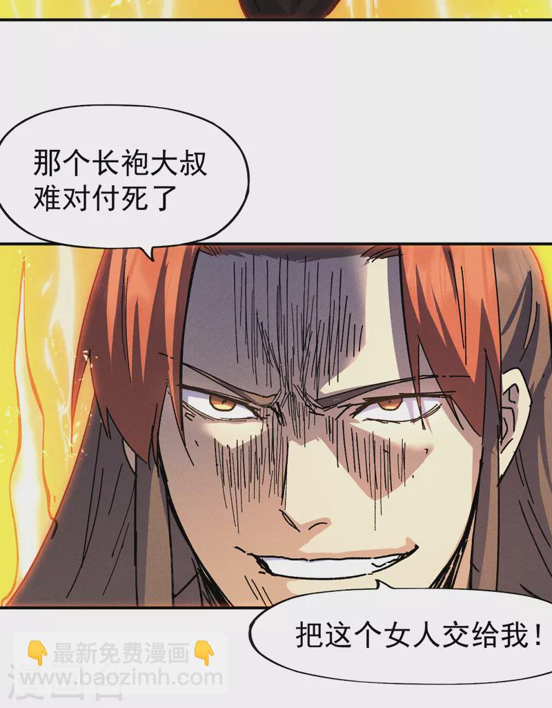 第130话 算命的21