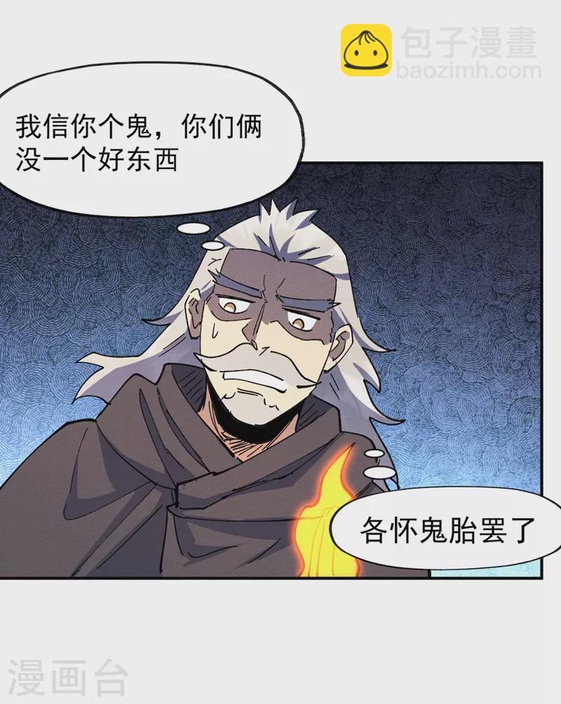 第130话 算命的23