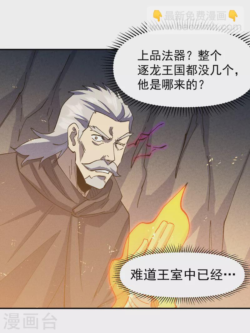 第130话 算命的26